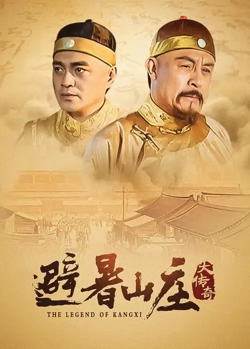 成为邦德:试镜室实录