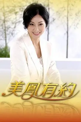 007主题之夜 · 配乐现场