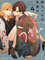 特技替身挑战赛